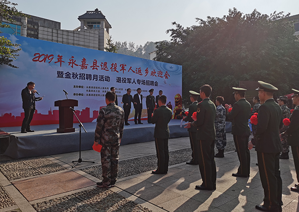 退伍軍人招聘會